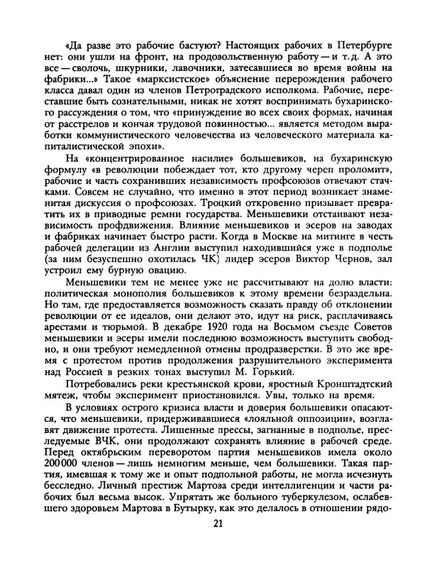 1991-19-page-0022