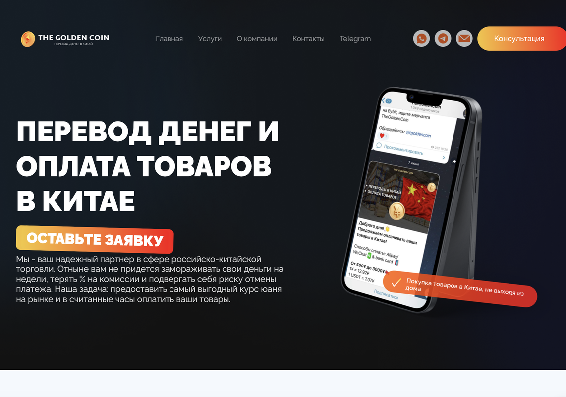Создание лендинга под ключ