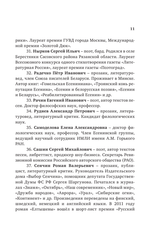 ASE000000000825864-11