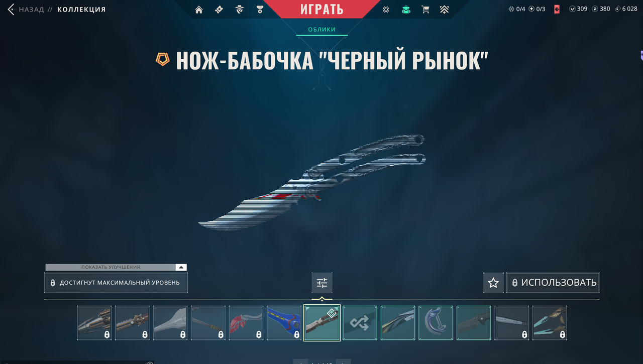 39 Skins: Verified: true | Region: eu | Last game: 11-05-2025 