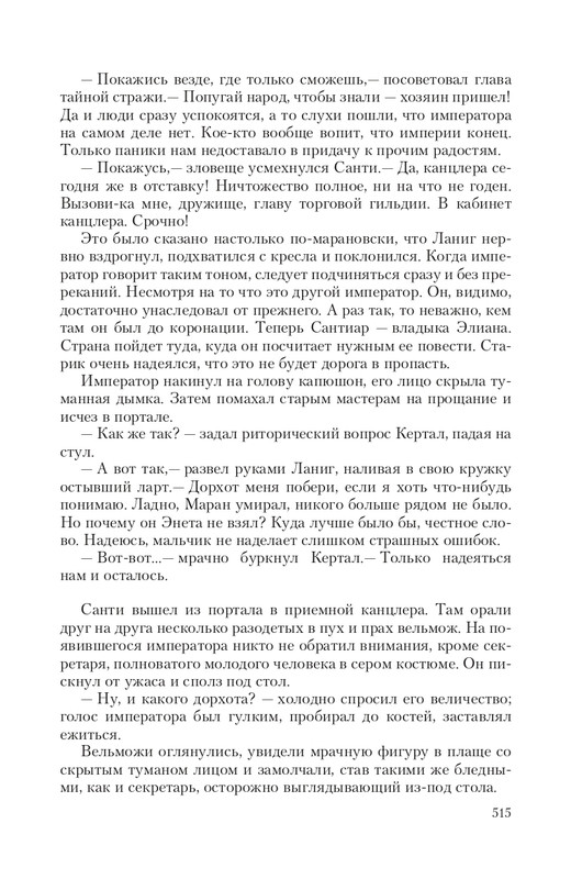 Brem-Impe-page-0067