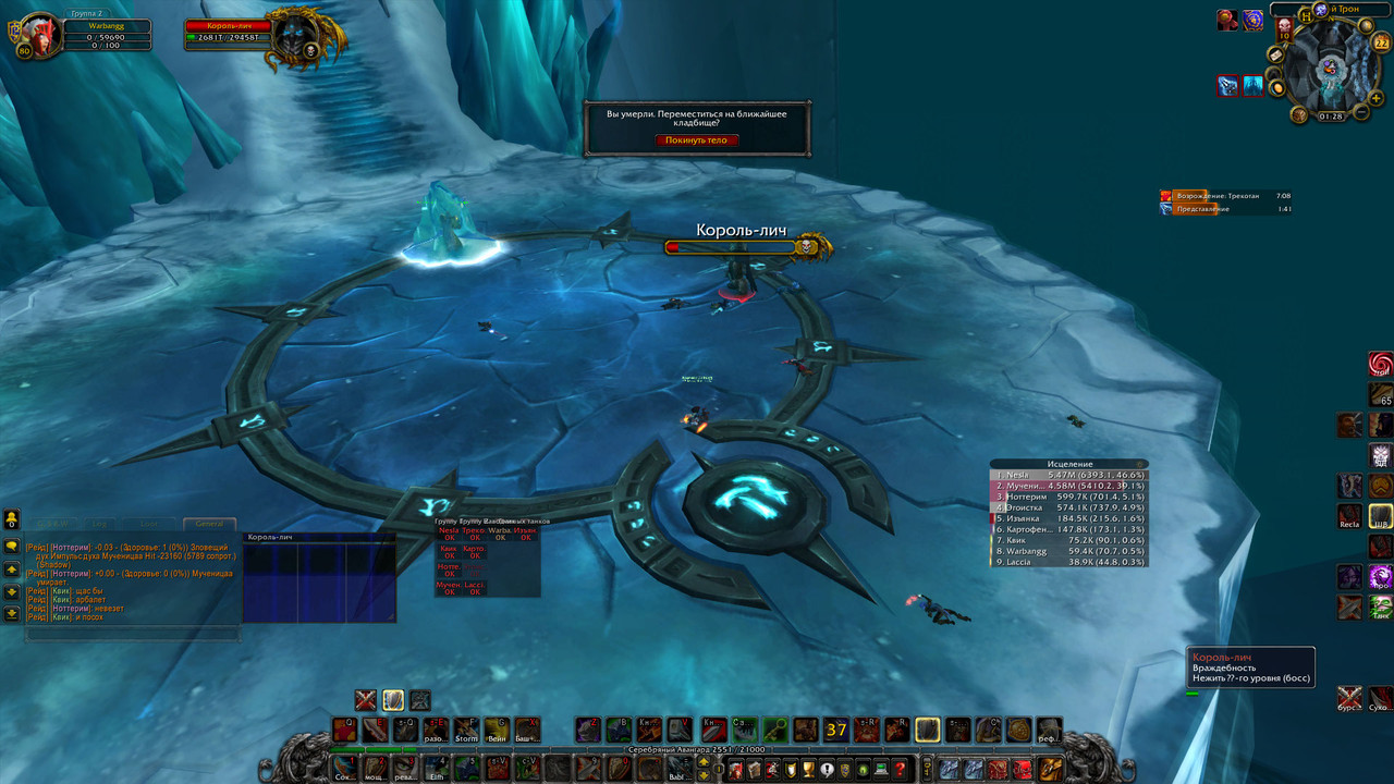 WoWScrnShot_042221_012732