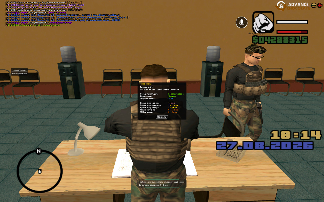screenshot 2026 08 27 18 14 56 995