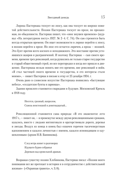 ASE000000000849060-15