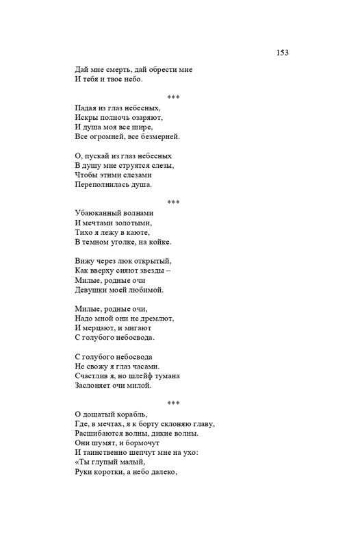 karp-izbrannye-perevody-tom2-2020-page-0154