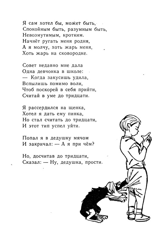 1982-page-0018