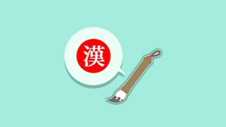 Online Japanese N5 Kanji Character Course（All 9 lessons）