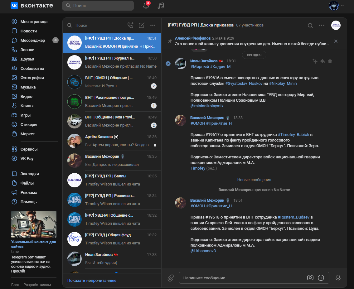 Знімок екрана 2024 08 28 185206