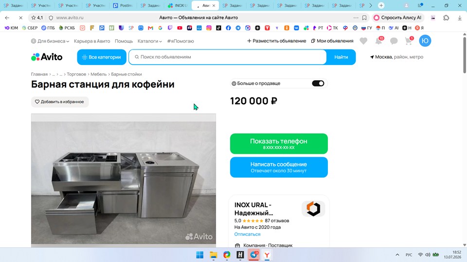 screen 2026 13 07 18 52 03