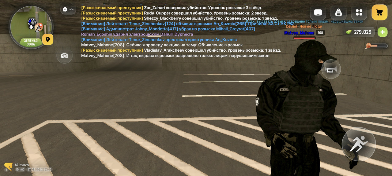 Screenshot 20260527 152250 com russia game Samp