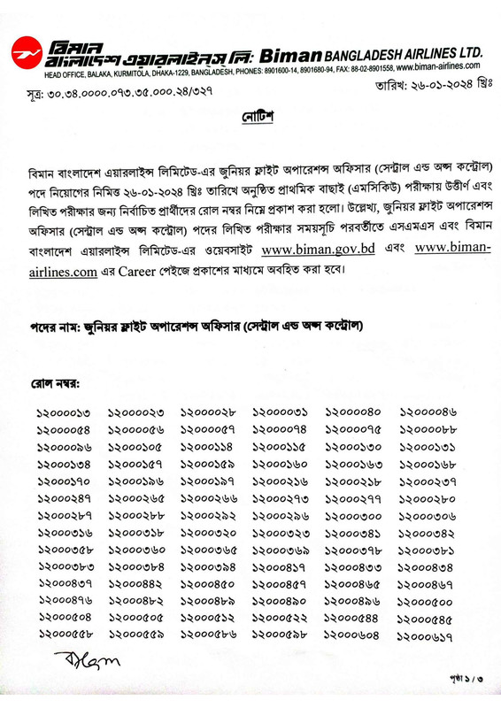 bbal-junior-fight-operations-officer-exam-result-2024-pdf-1-postimages