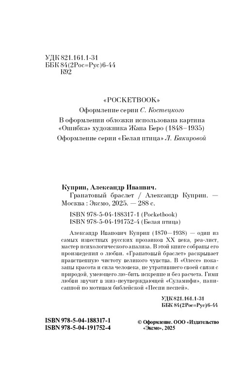 ITD000000001358021-page-0004