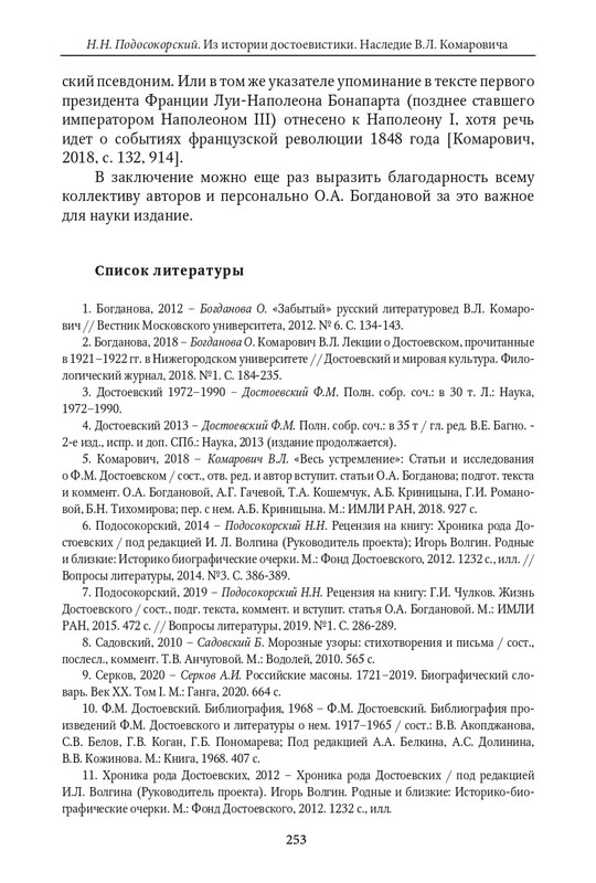 DOST-2021-1-page-0024