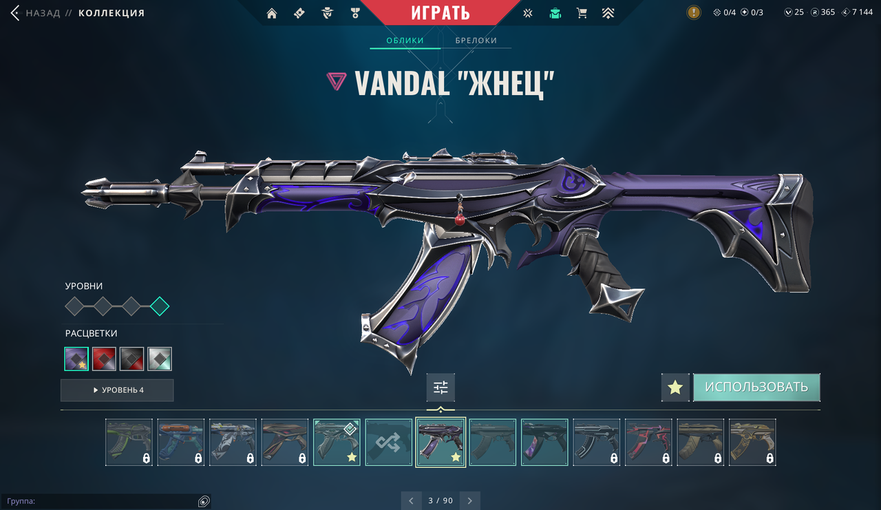 24 Skins: Verified: true | Region: eu | Last game: 29-06-2025 