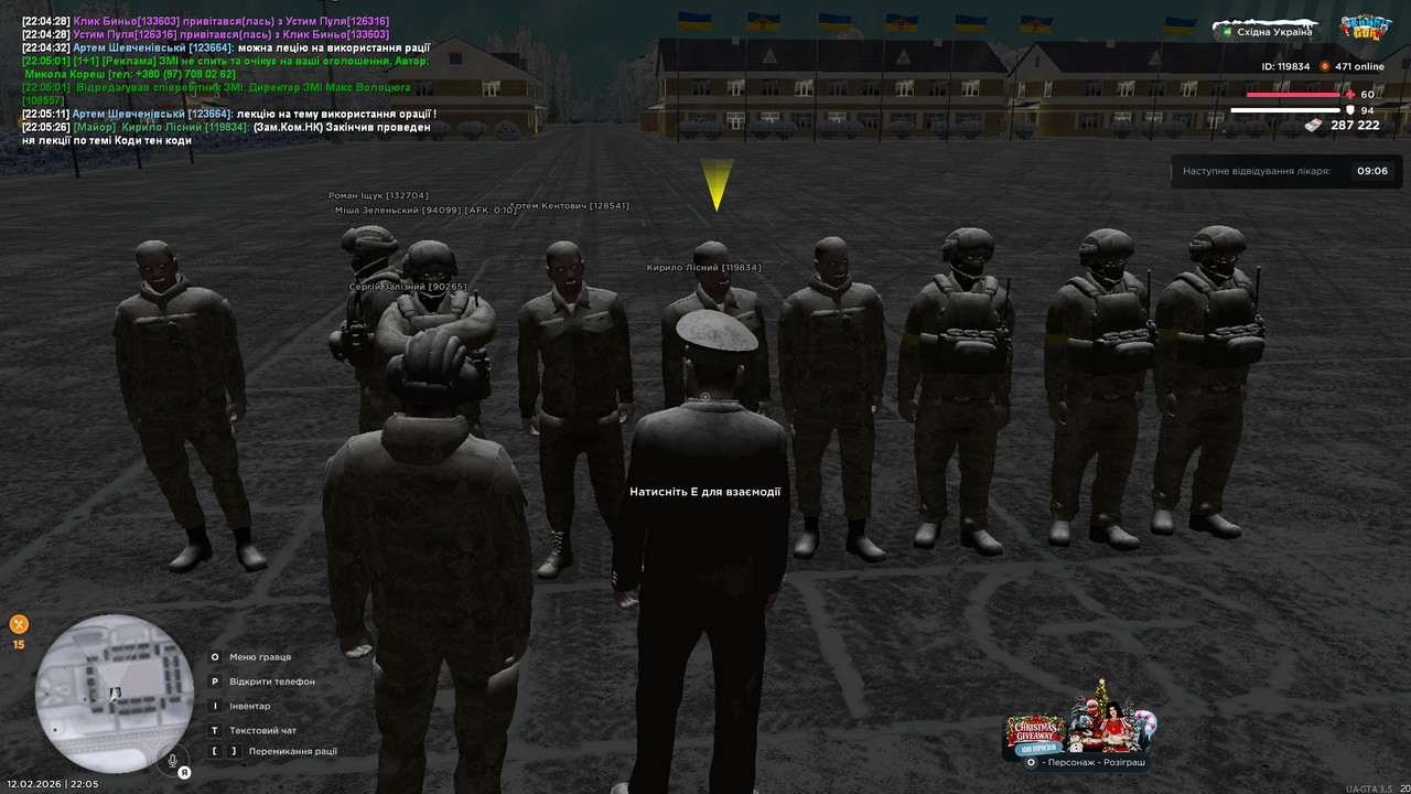 UKRAINE GTA 12 02 2026 22 05 28