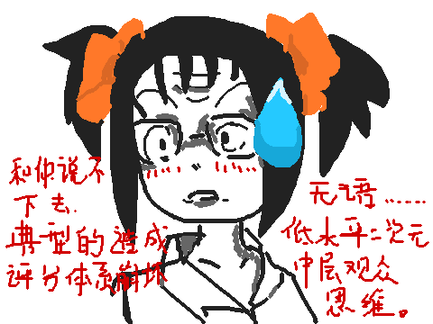 无语，和你说不下去话