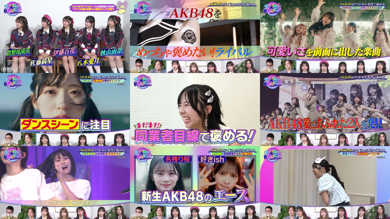 AKB48 260908 Rival-tachi ga Metcha Homete Kuru 渡辺梨夏 配信プレビュー画像 | AKB48 260908 Rival-tachi ga Metcha Homete Kuru Watanabe Ri...