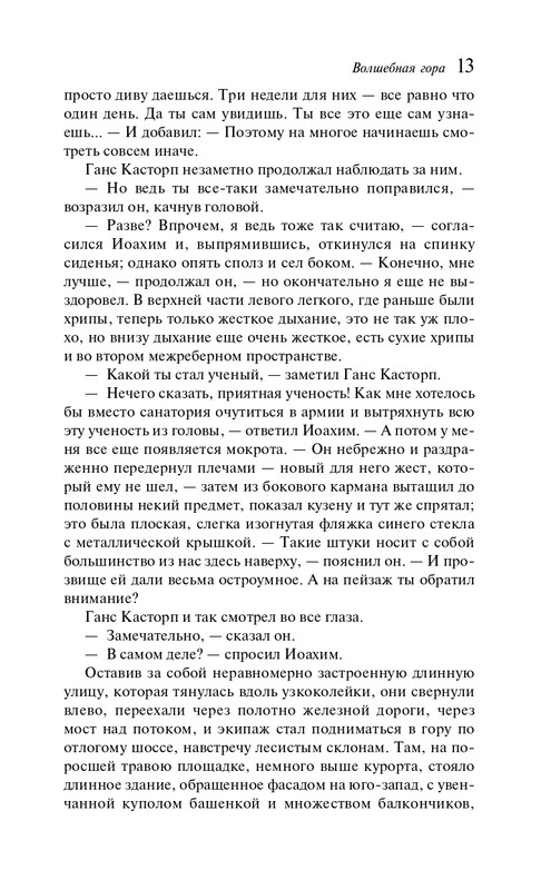 ITD000000001454935-page-0013