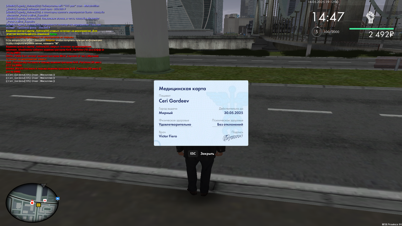 Снимок экрана (453)