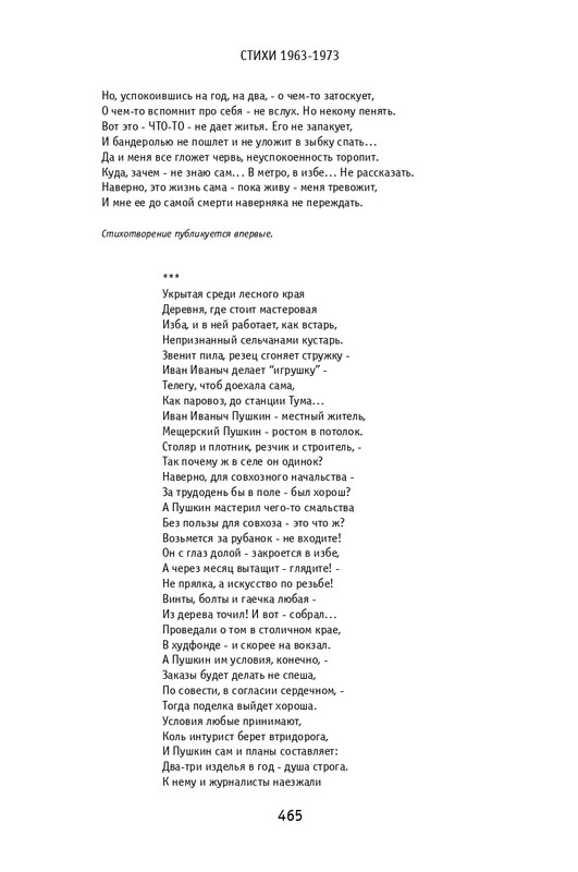 kuvaldin-sobranie-sochineny-v-10-tomakh-tom01-2006-page-0056