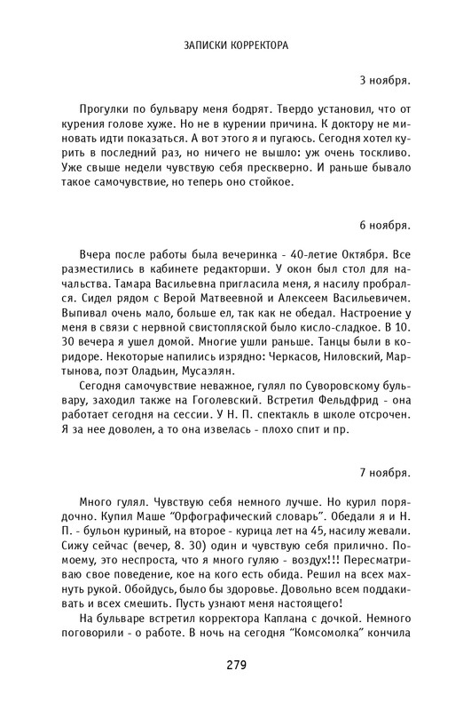 kuvaldin-sobranie-sochineny-v-10-tomakh-tom01-2006-page-0039