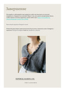 13511470-margaretcardigan-rus-8