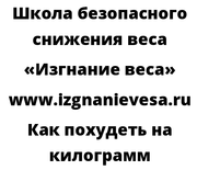 Как похудеть на килограмм