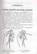 Volshebnii-Cruchok-7
