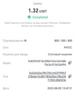 Catly - простой и мгновенный аирдроп для Binance - Страница 2 Screenshot-2023-08-05-14-19-31-328-com-binance-dev-edit