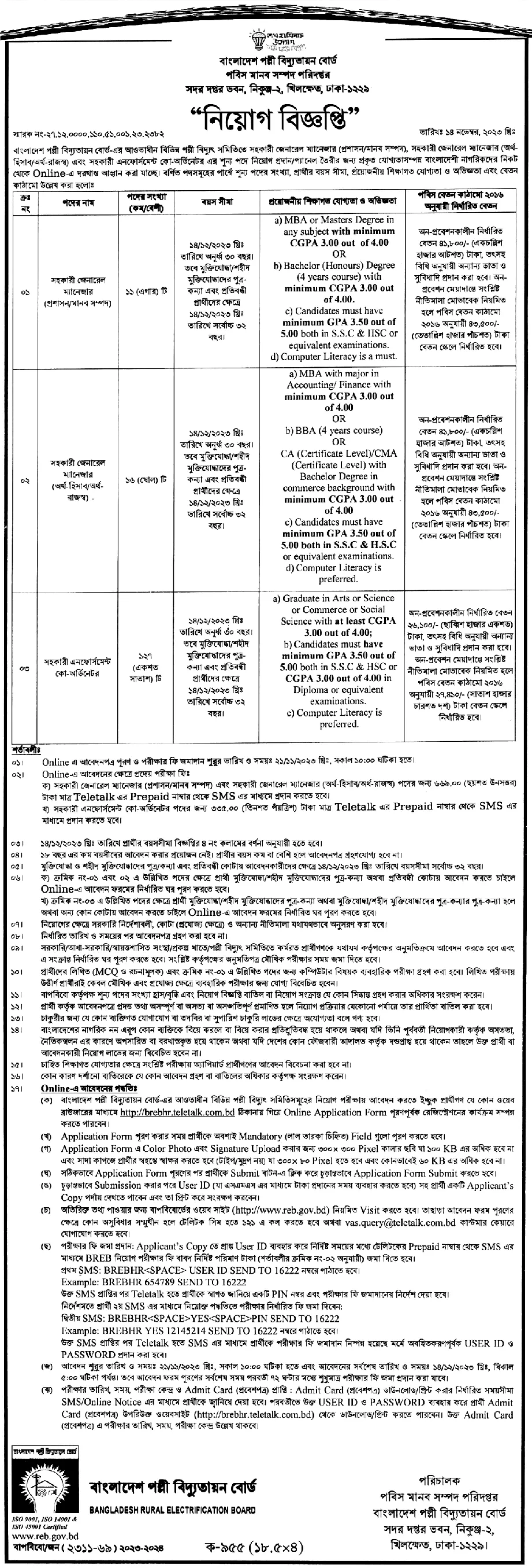 BREB Job Circular 2023
