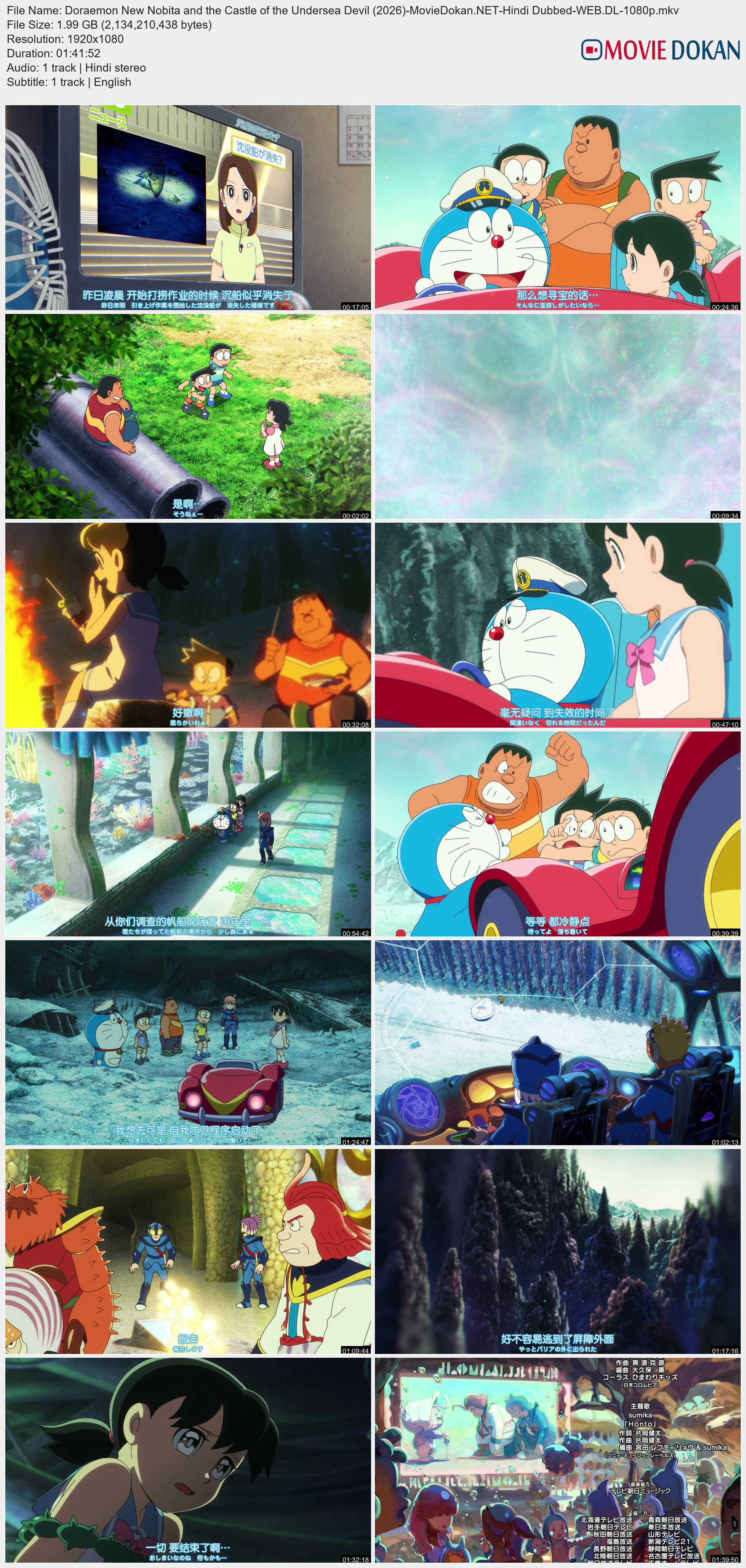moviedokan