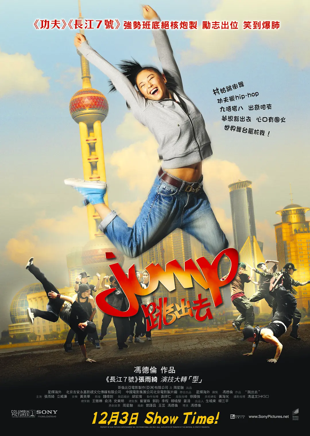 [1561] 跳出去 / Jump (2009)-131417.net