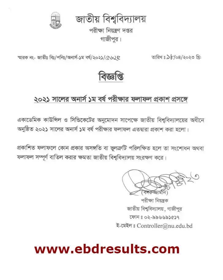 NU Honours 1st year result