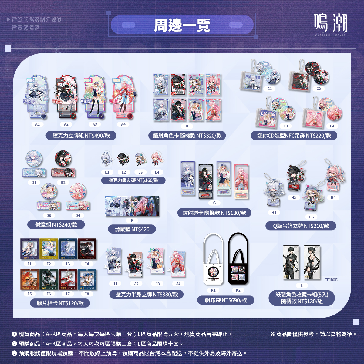 [心得] 電玩展DAY1心得: 再也不去鳴潮實體活動 - 希洽 - PTT.BEST 批踢踢爆文