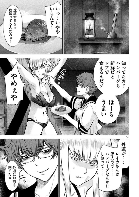 SatanophanyChap120-1