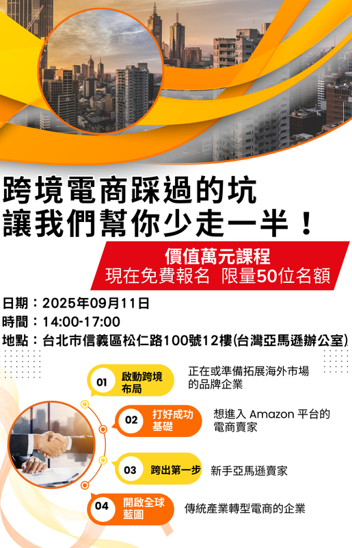 議程表 (85 x 60 公分)