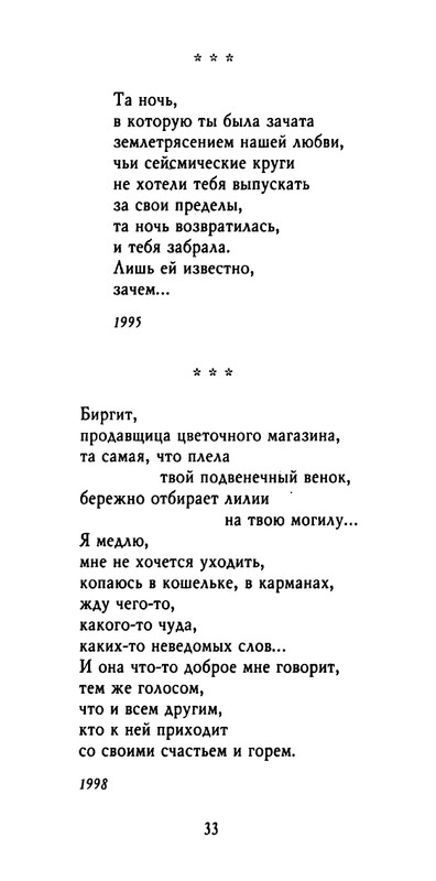 weber-cherepki-2000-page-0035