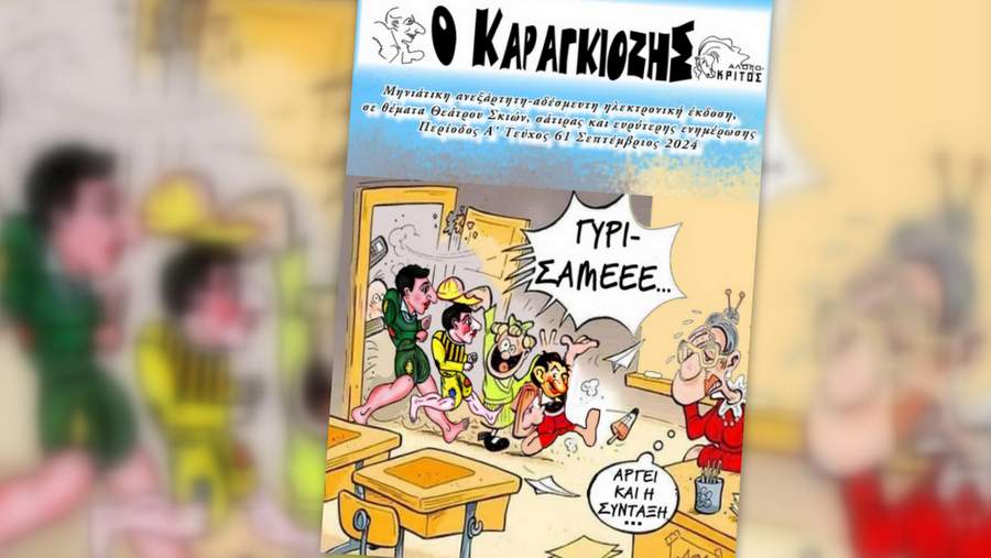 κοζάνη, ειδήσεις, νέα, Πτολεμαΐδα 
