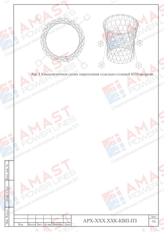Пример проекта КОЗ-У-Ш_page-0099