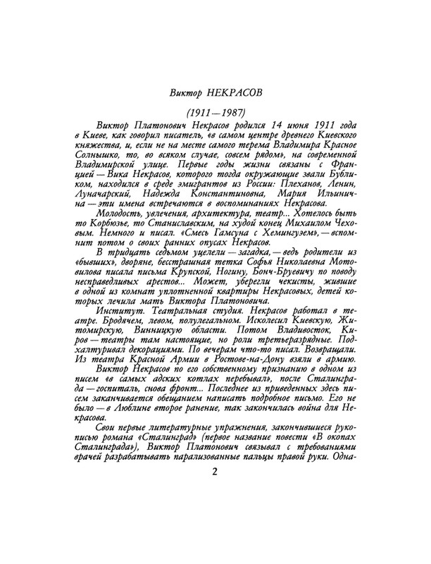1990-33-page-0004