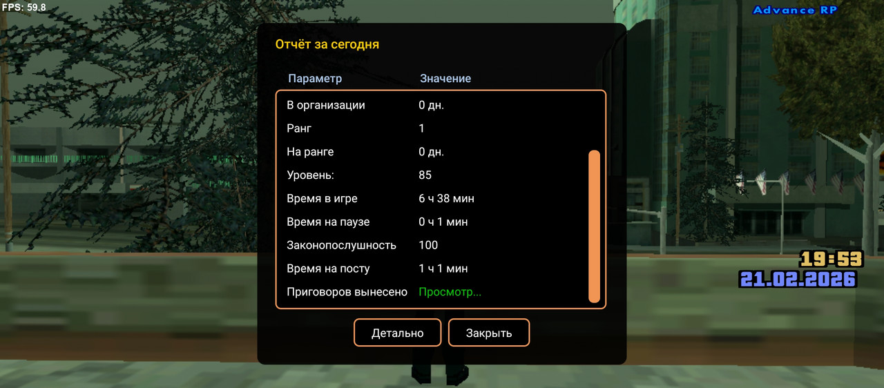 Screenshot 20260221 185338