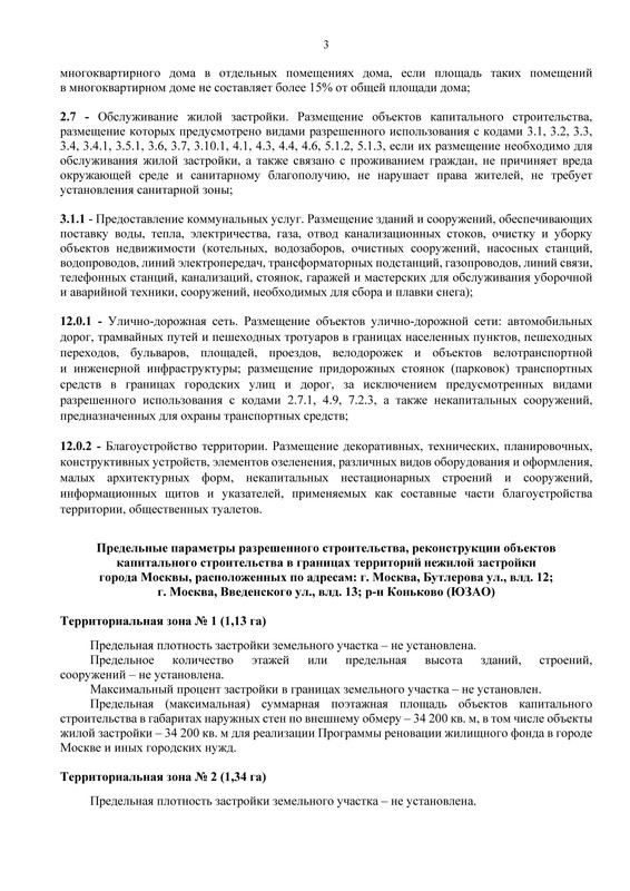 ProektresheniyaKRTylBytlerovavld12Vvelenskogo13(pyblikaciya)_k_Страница_05