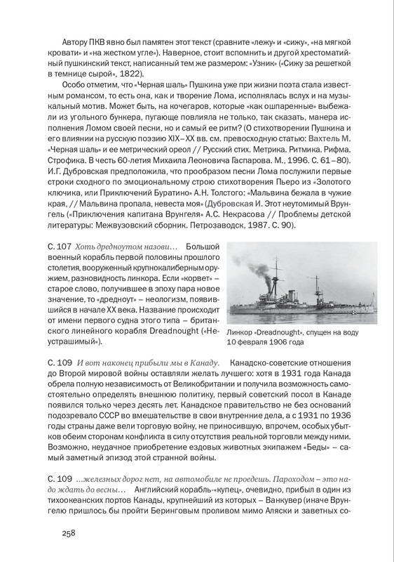 nekrasov-andrey-priklyucheniya-kapitana-vrungelya-2017-145-290-page-0129