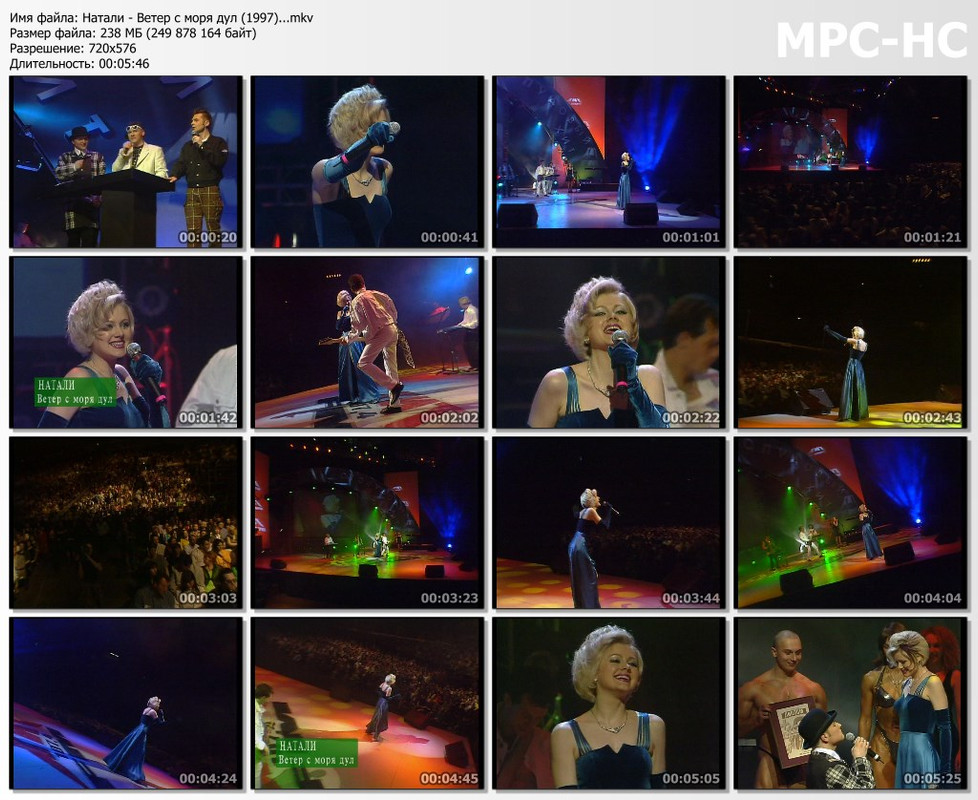 Натали - Ветер с моря дул (1997)...mkv_thumbs