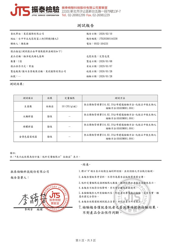 順毛慕斯報告圖示1