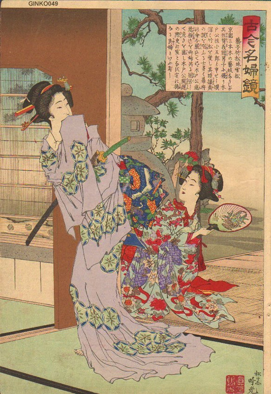 5“Yukimatsu”, (1890′s), Adachi Ginko (active 1874-1897)