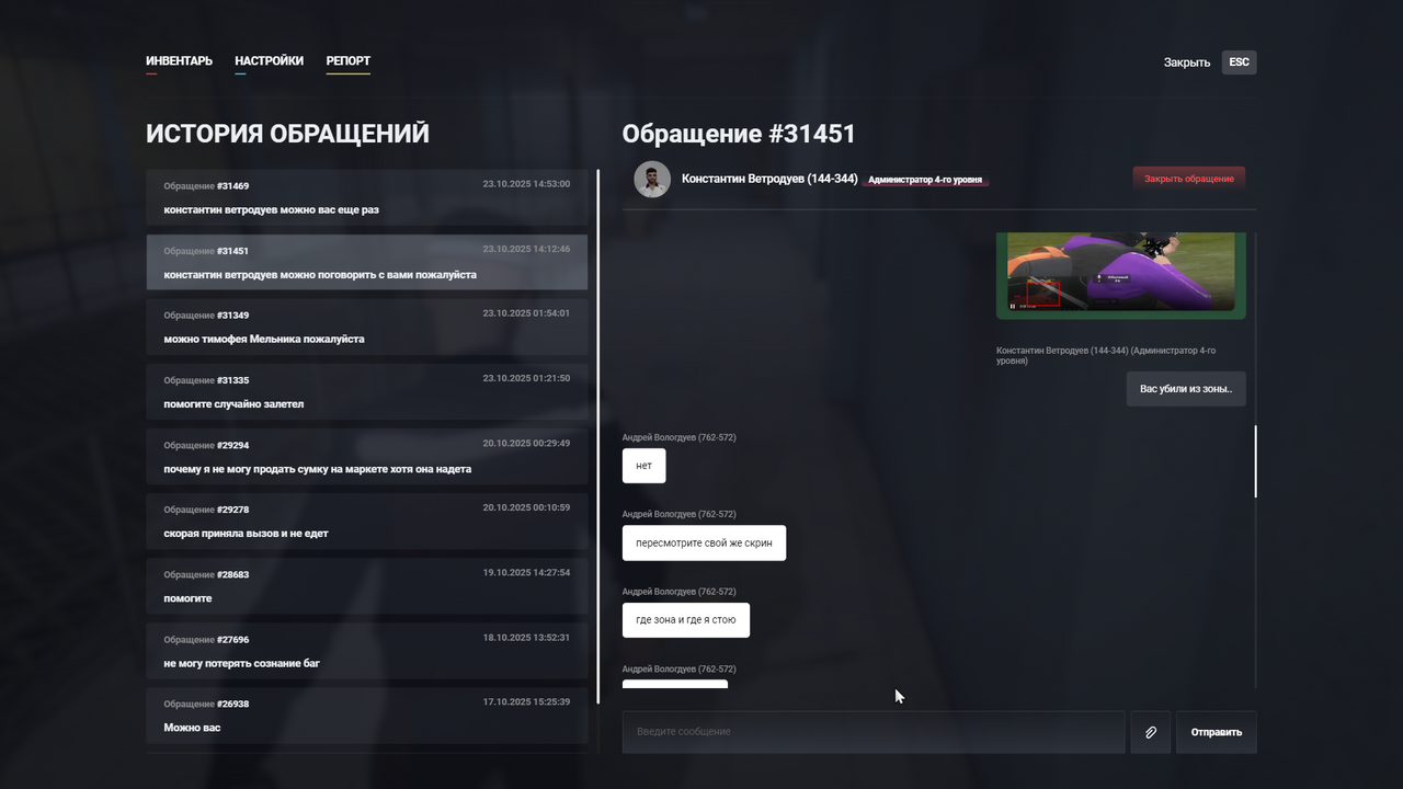 RAGЕ Мultiplауеr  23.10.2025 14_58_08