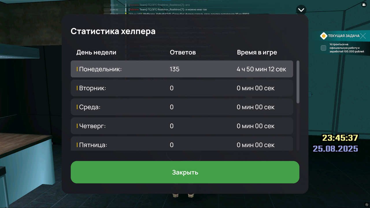 изображение_2025-08-25_234556811