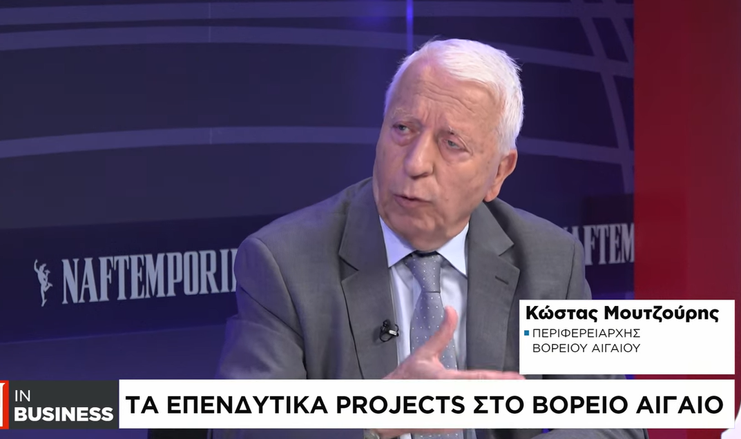 ΣΥΝΕΝΤΕΥΞΗ ΤΟΥ ΜΟΥΤΖΟΥΡΗ ΣΤΗΝ ΤΗΛΕΟΡΑΣΗ ΤΗΣ ΝΑΥΤΕΜΠΟΡΙΚΗΣ (ΒΙΝΤΕΟ)