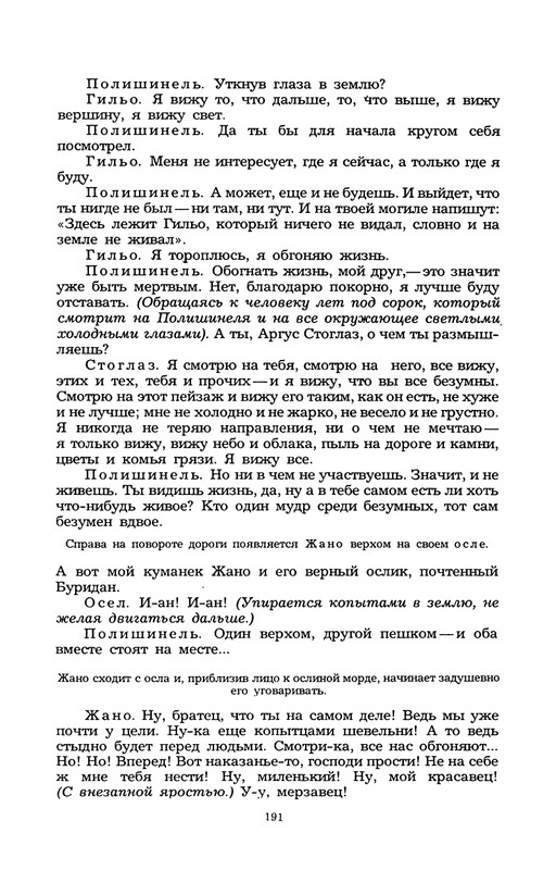 Rollan-Romen-Kola-Brunon-Liluli-Per-i-Lus-page-0029